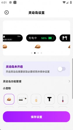 负一屏app下载安装手机版3
