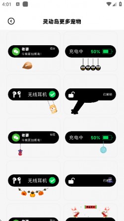 负一屏app下载安装手机版