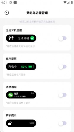 负一屏app下载安装手机版2