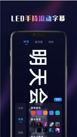 集弹幕app下载1