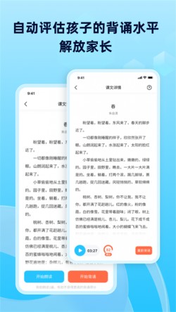 滑板车背诵免费版1