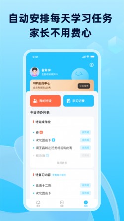 滑板车背诵免费版4