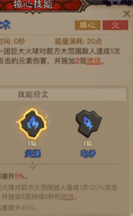 英雄没有闪秘法师技能搭配