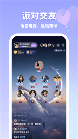 月夜直播app夜月下载1