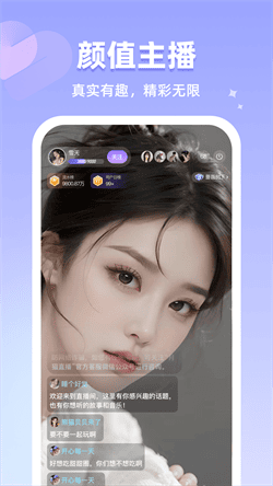 月夜直播app夜月下载3