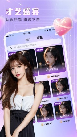 魅影9.1直播免费版