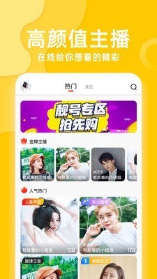 香蕉直播交友聊天免费