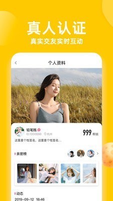 香蕉直播交友聊天免费3