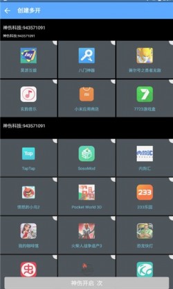 神伤框架3.0防闪下载
