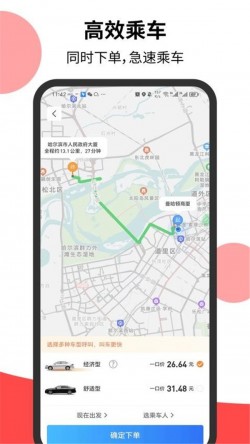 顶风出行司机端app官方版1