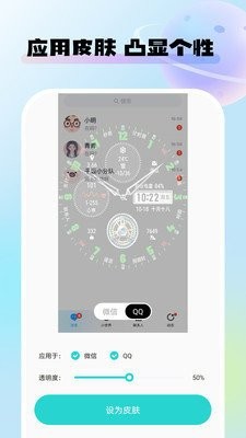 灵动桌面壁纸官方版1