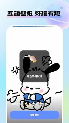 灵动桌面壁纸官方版2