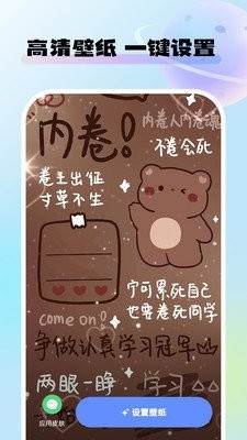 灵动桌面壁纸官方版3