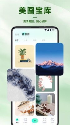 风铃壁纸官方版1