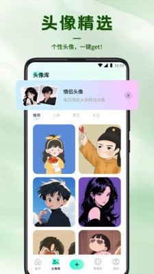 风铃壁纸官方版4