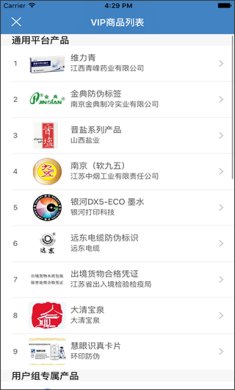 慧眼识诈ap官方版3