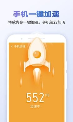 猎豹清理大师app最新版2