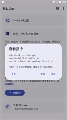 Shizuku下载app官方版4