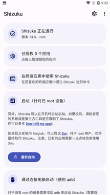 Shizuku下载app官方版1