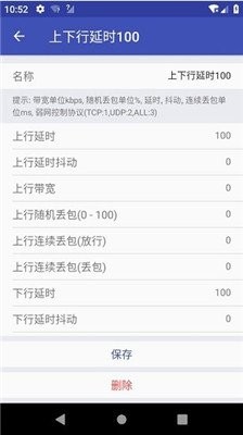 qnet弱网官方版2