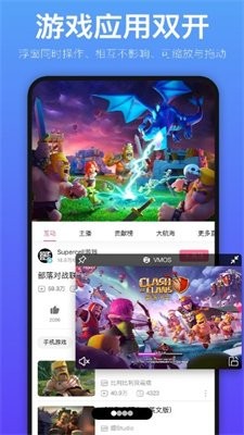 手机虚拟机系统VMOS下载最新版1
