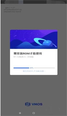 手机虚拟机系统VMOS下载最新版4