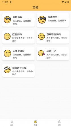 画质怪兽最新版本1
