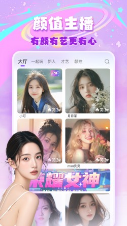 伊人直播app免费版2