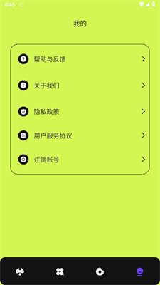 飞星优化大师最新版2