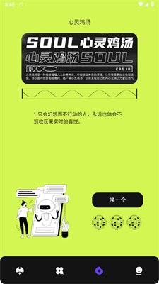 飞星优化大师最新版3