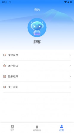 惊喜充电app官方版3