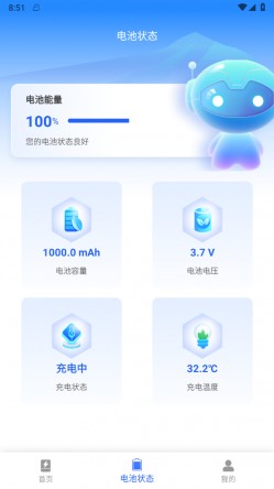 惊喜充电app官方版2