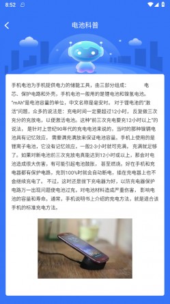 惊喜充电app官方版4