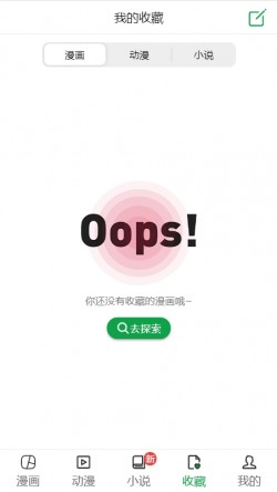 香蕉文化漫画书免费阅读平台1