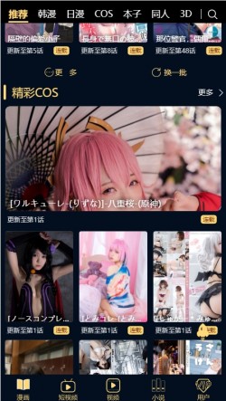 懒猫漫画网页版(免费)3