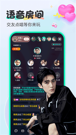 妖精直播无限钻石破解版4