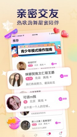 可乐直播klapp手机版3