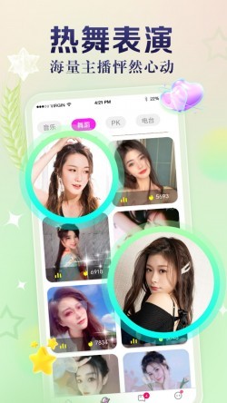 可乐直播klapp手机版4