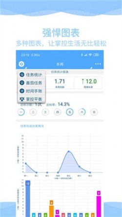 奇妙日程下载2025安卓最新版