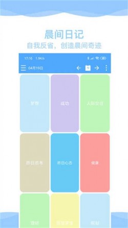 奇妙日程下载2025安卓最新版1