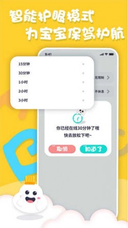 中英文绘本故事手机版下载2