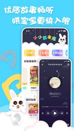 中英文绘本故事手机版下载1