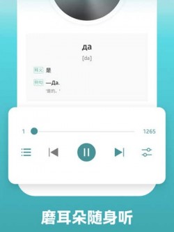 莱特俄语学习背单词app2025最新版本1
