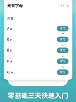 莱特俄语学习背单词app2025最新版本