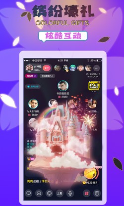 桃花直播下载官方正版3