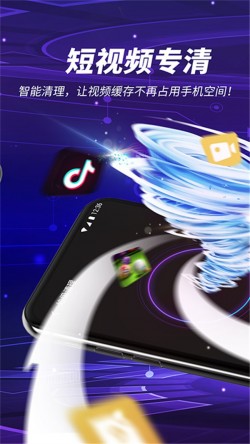 雷电清理免费版v1.0.0.0安卓版2