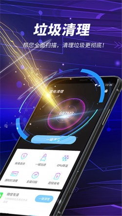 雷电清理免费版v1.0.0.0安卓版4