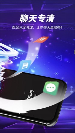 雷电清理免费版v1.0.0.0安卓版