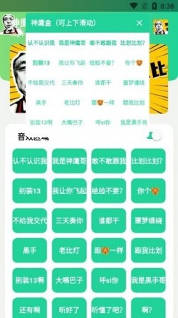 神鹰盒7.0安卓版下载3