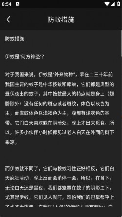 驱蚊神器软件安卓版1